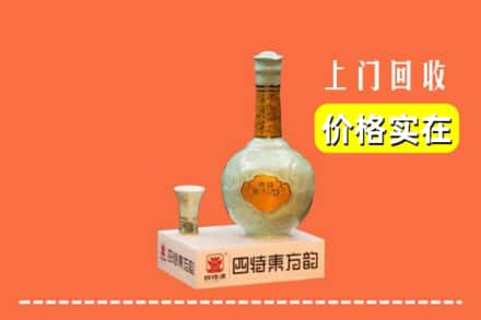 石家庄高邑县回收四特酒