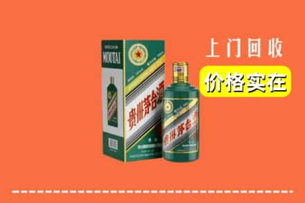 石家庄高邑县回收纪念茅台酒